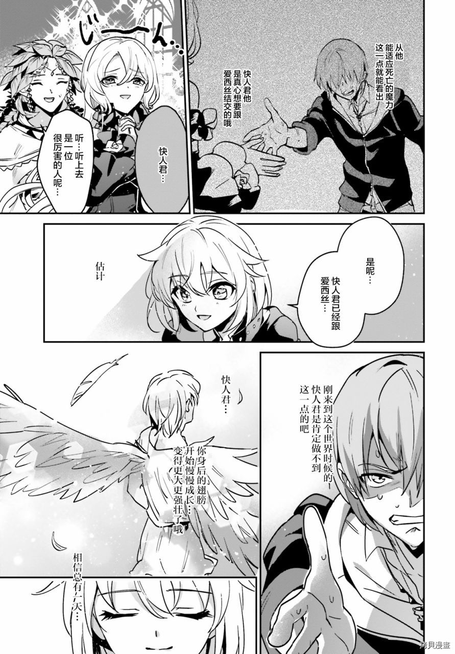 被卷入了勇者召唤事件却发现异世界很和平[拷贝漫画]韩漫全集-第17.2话无删减无遮挡章节图片 
