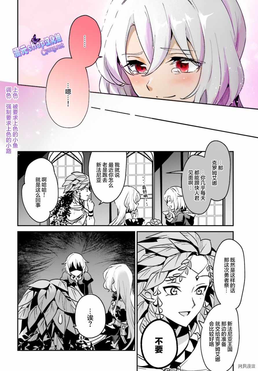 被卷入了勇者召唤事件却发现异世界很和平[拷贝漫画]韩漫全集-第17.2话无删减无遮挡章节图片 
