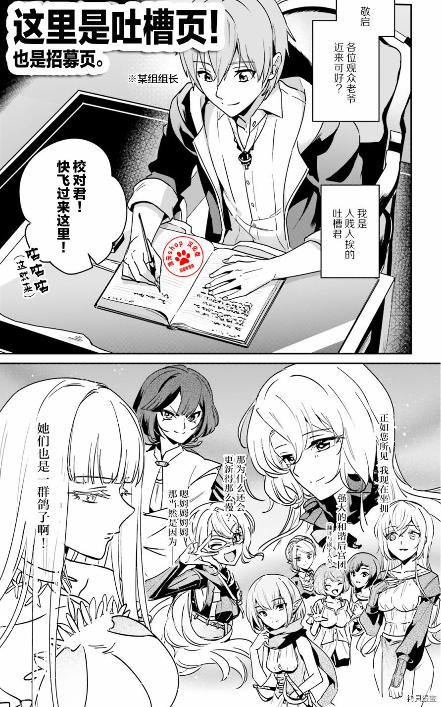 被卷入了勇者召唤事件却发现异世界很和平[拷贝漫画]韩漫全集-第17.2话无删减无遮挡章节图片 