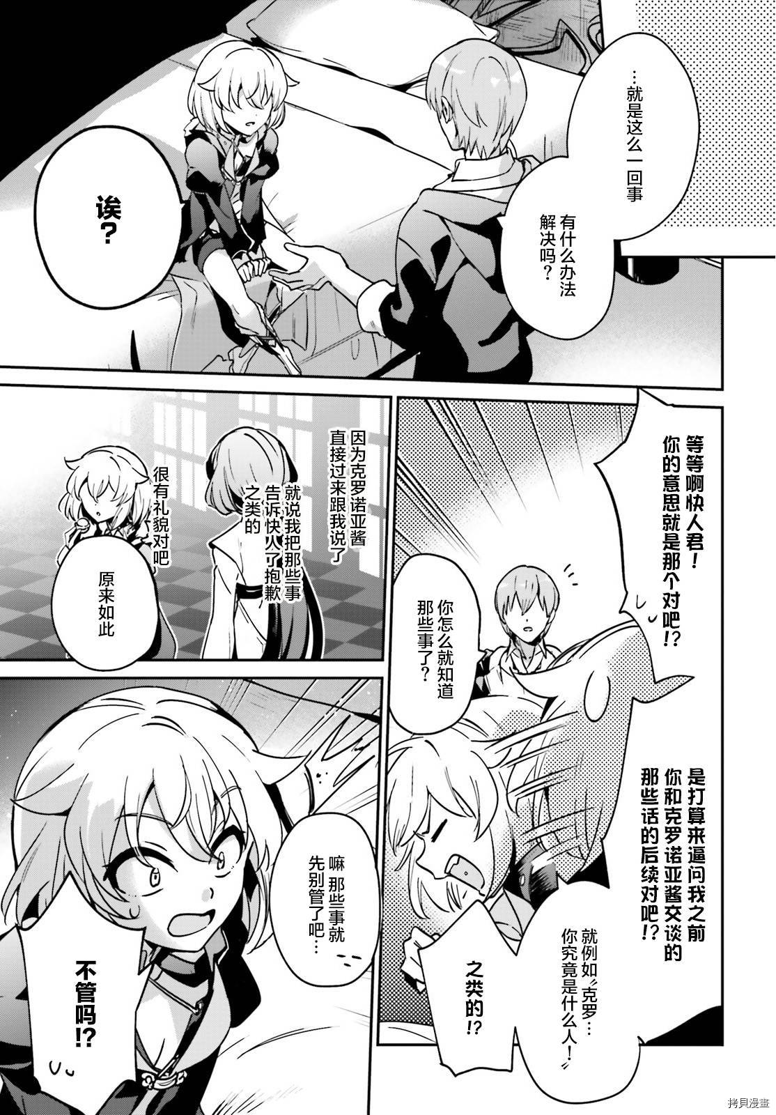 被卷入了勇者召唤事件却发现异世界很和平[拷贝漫画]韩漫全集-第18话无删减无遮挡章节图片 