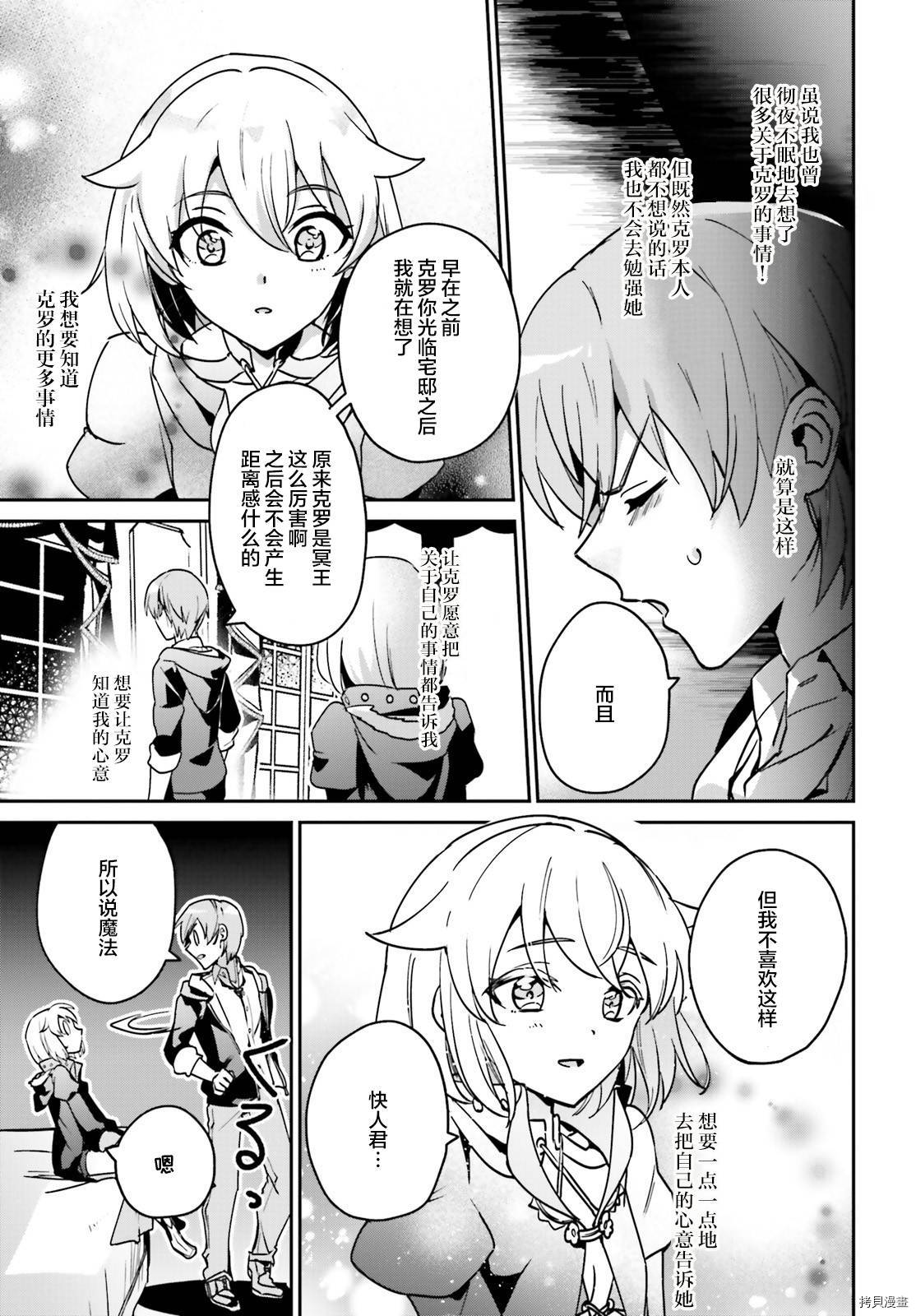 被卷入了勇者召唤事件却发现异世界很和平[拷贝漫画]韩漫全集-第18话无删减无遮挡章节图片 