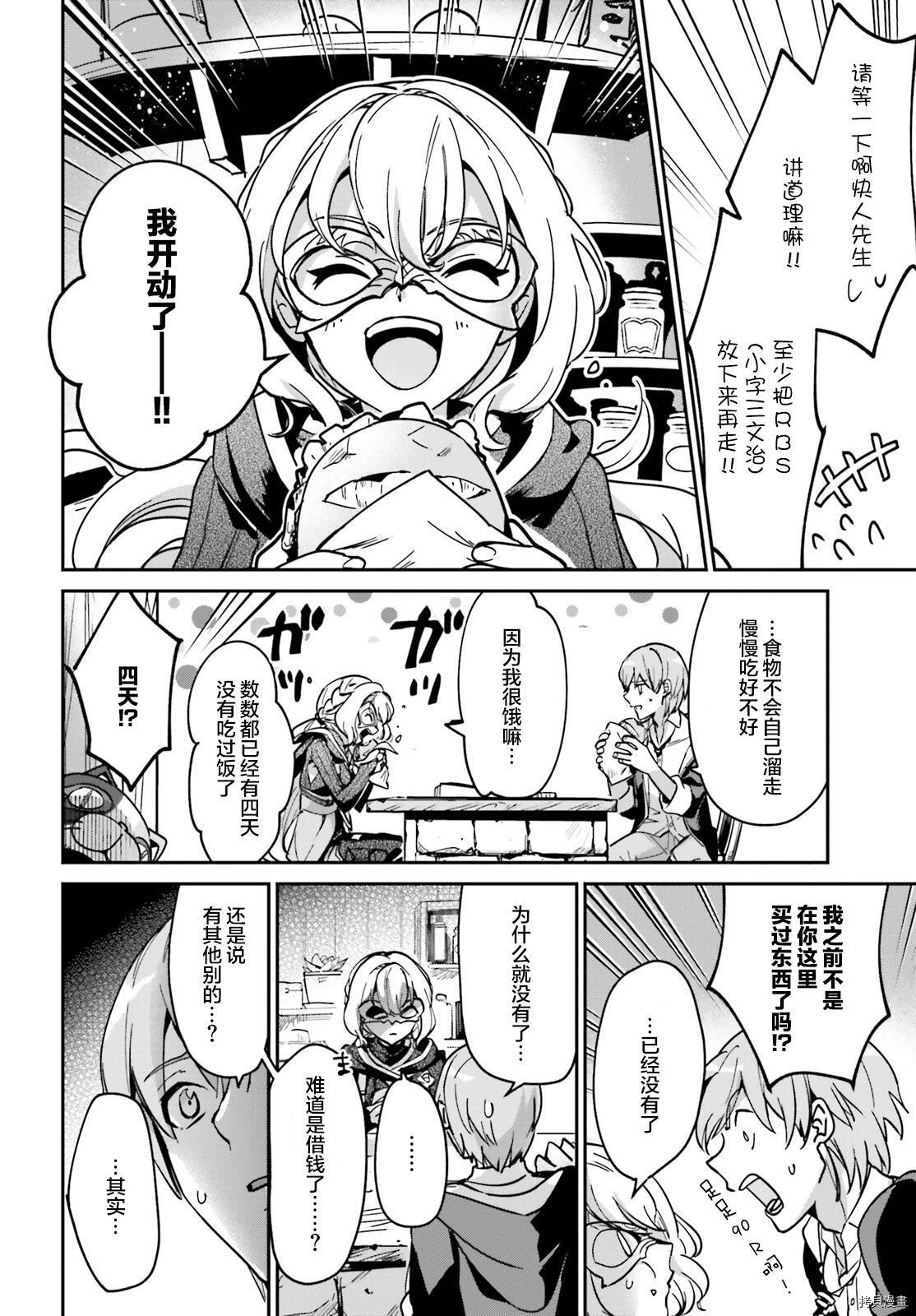 被卷入了勇者召唤事件却发现异世界很和平[拷贝漫画]韩漫全集-第18话无删减无遮挡章节图片 