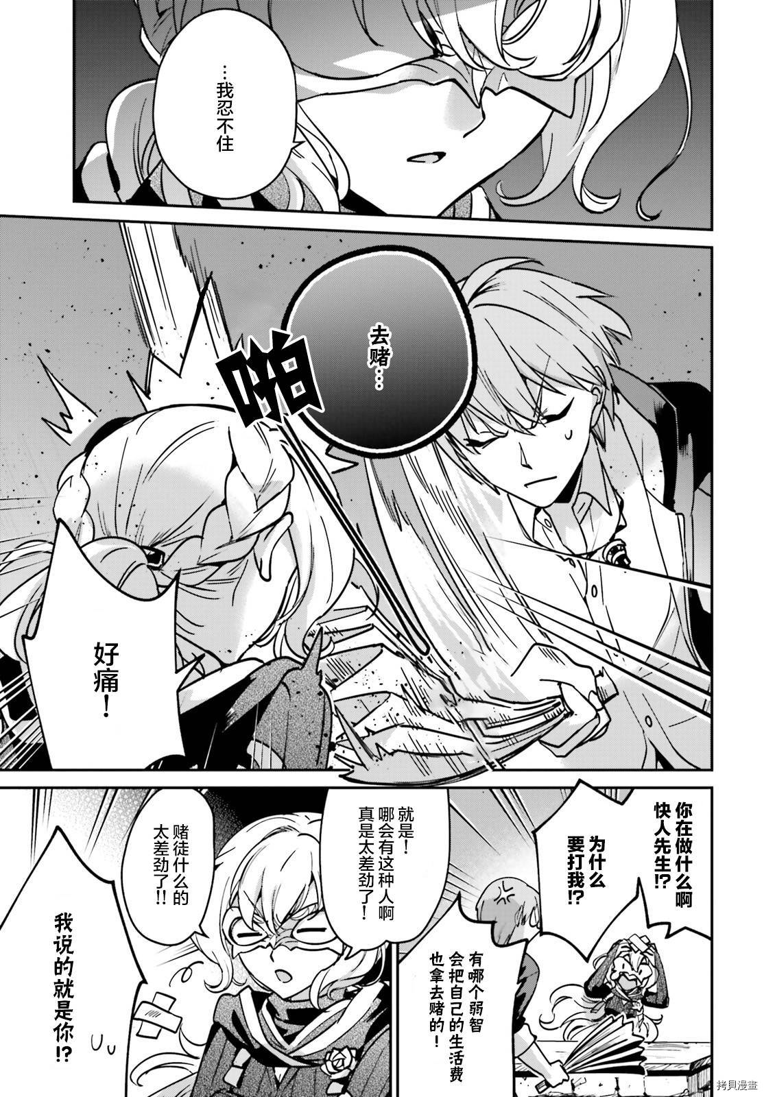 被卷入了勇者召唤事件却发现异世界很和平[拷贝漫画]韩漫全集-第18话无删减无遮挡章节图片 