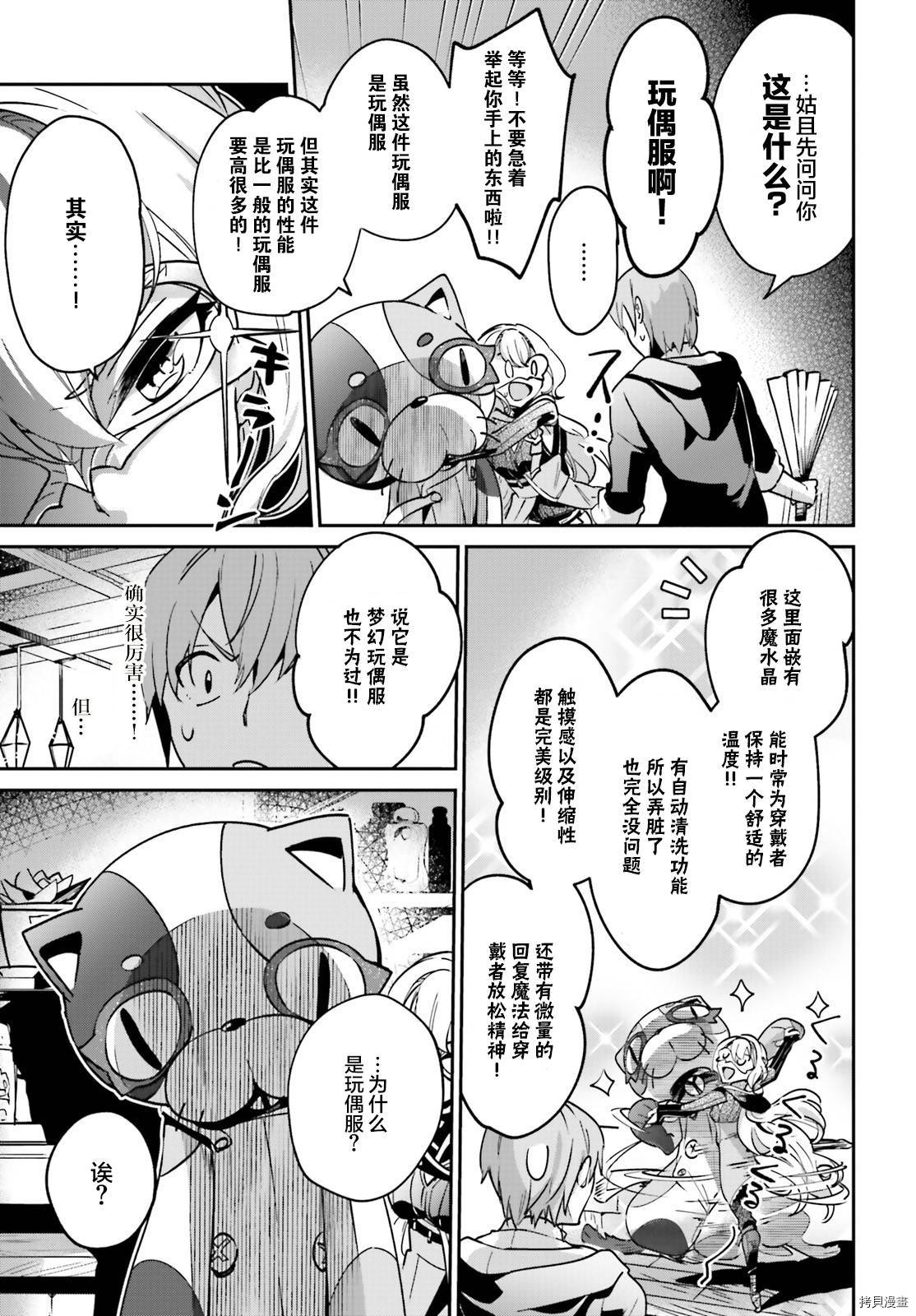 被卷入了勇者召唤事件却发现异世界很和平[拷贝漫画]韩漫全集-第18话无删减无遮挡章节图片 