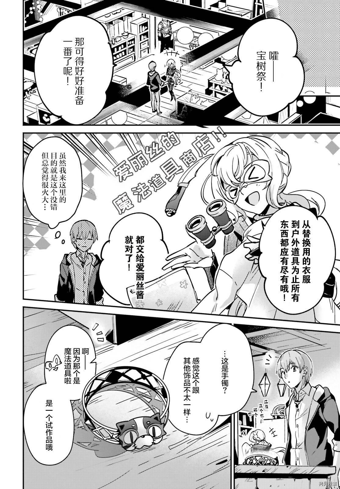 被卷入了勇者召唤事件却发现异世界很和平[拷贝漫画]韩漫全集-第18话无删减无遮挡章节图片 
