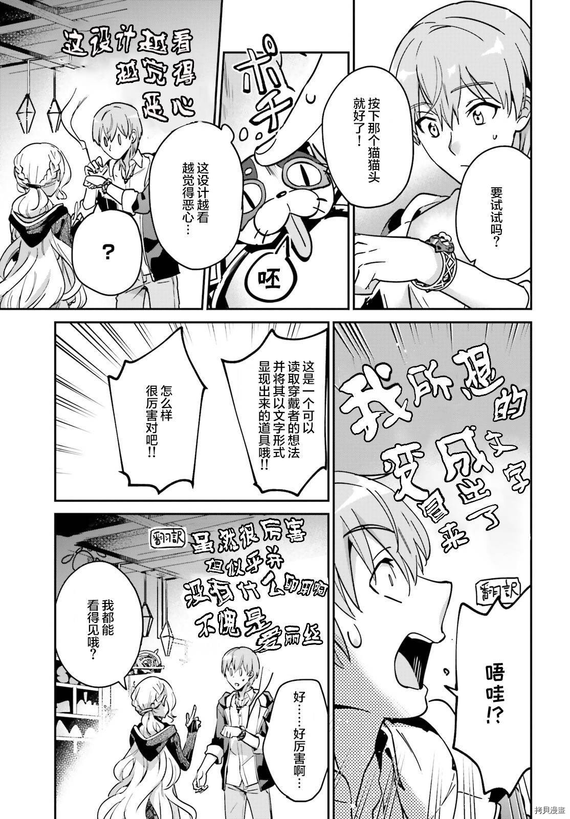 被卷入了勇者召唤事件却发现异世界很和平[拷贝漫画]韩漫全集-第18话无删减无遮挡章节图片 