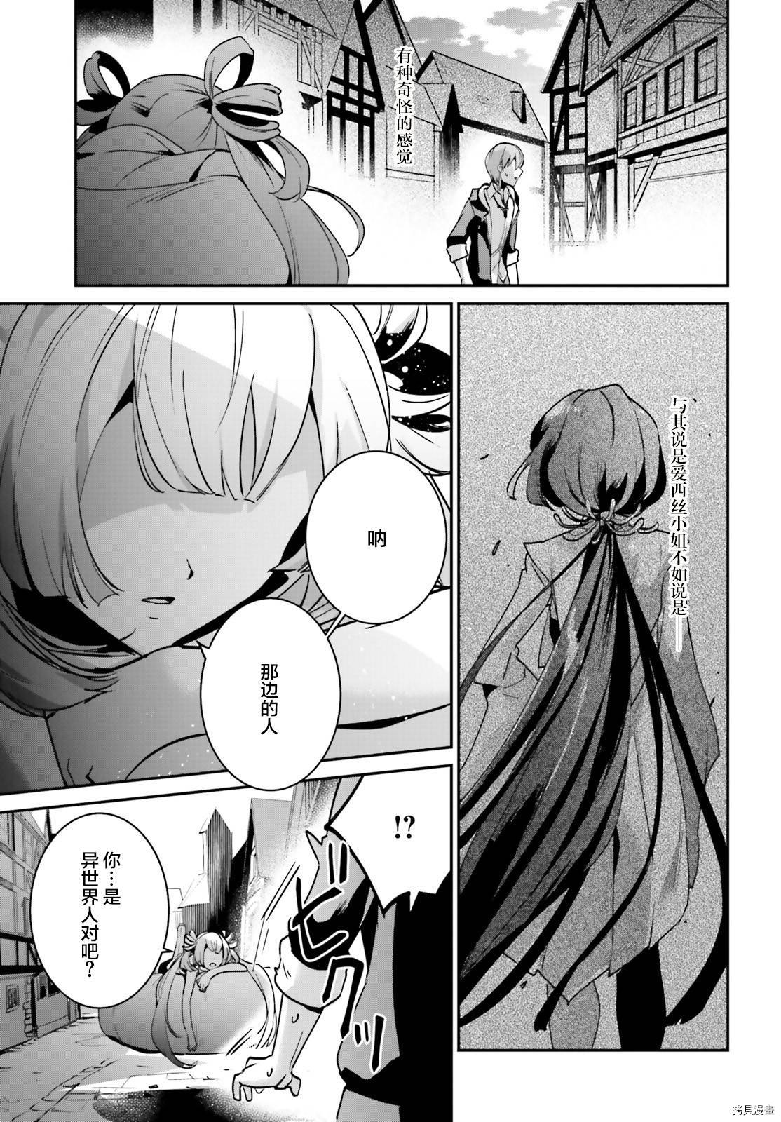 被卷入了勇者召唤事件却发现异世界很和平[拷贝漫画]韩漫全集-第18话无删减无遮挡章节图片 