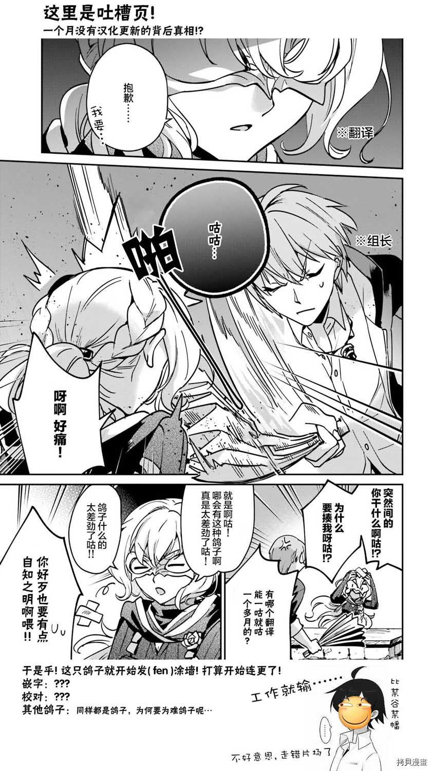 被卷入了勇者召唤事件却发现异世界很和平[拷贝漫画]韩漫全集-第18话无删减无遮挡章节图片 