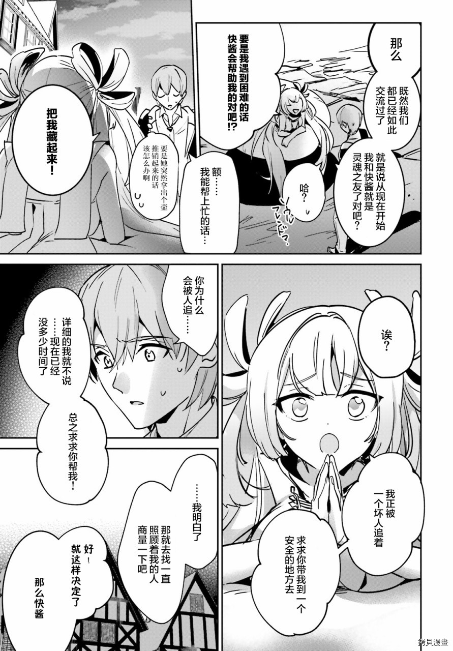 被卷入了勇者召唤事件却发现异世界很和平[拷贝漫画]韩漫全集-第19话无删减无遮挡章节图片 