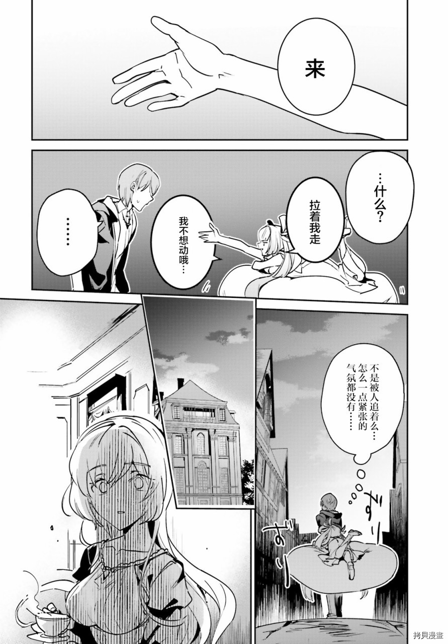 被卷入了勇者召唤事件却发现异世界很和平[拷贝漫画]韩漫全集-第19话无删减无遮挡章节图片 