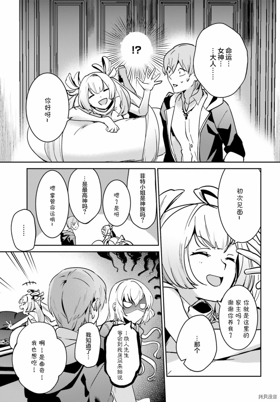 被卷入了勇者召唤事件却发现异世界很和平[拷贝漫画]韩漫全集-第19话无删减无遮挡章节图片 