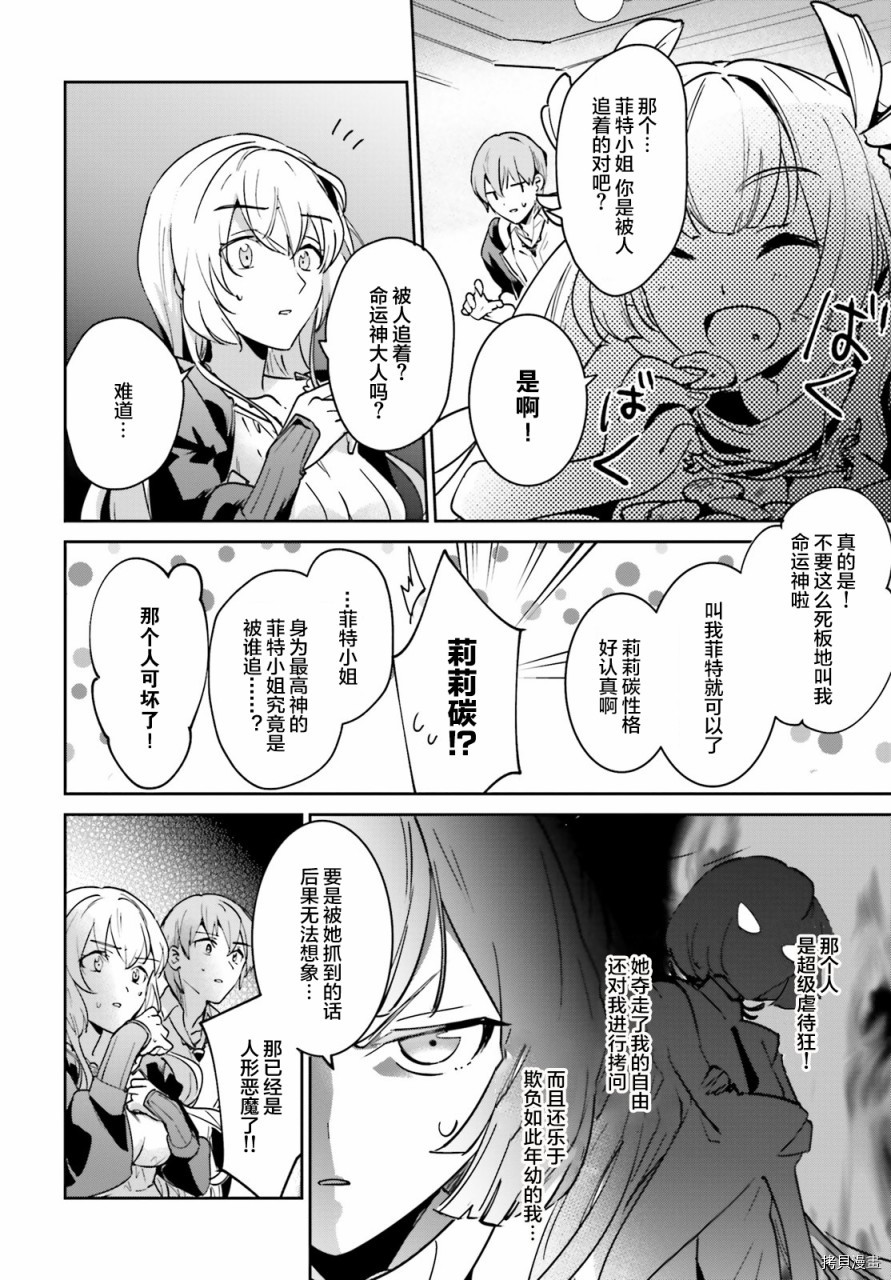被卷入了勇者召唤事件却发现异世界很和平[拷贝漫画]韩漫全集-第19话无删减无遮挡章节图片 