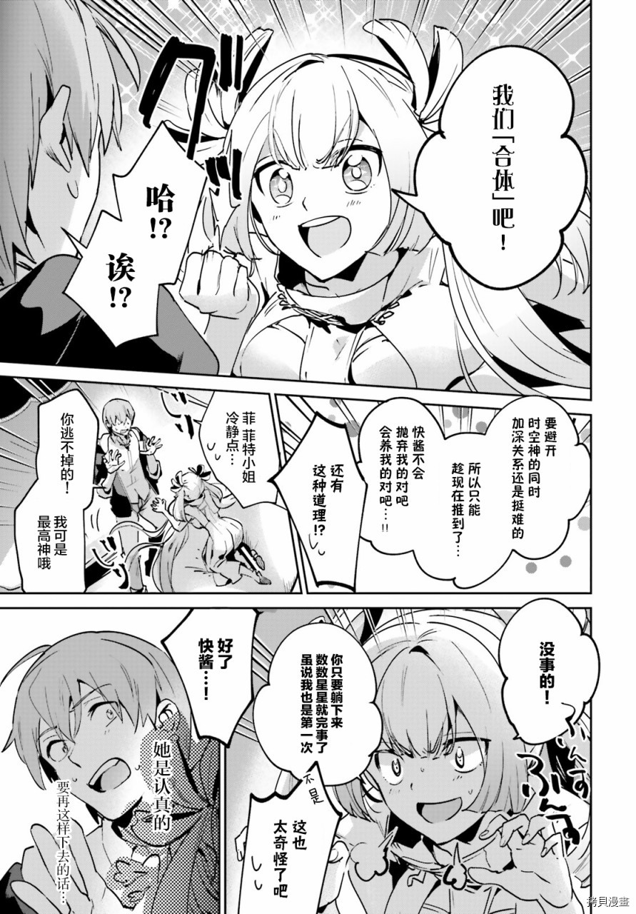 被卷入了勇者召唤事件却发现异世界很和平[拷贝漫画]韩漫全集-第19话无删减无遮挡章节图片 