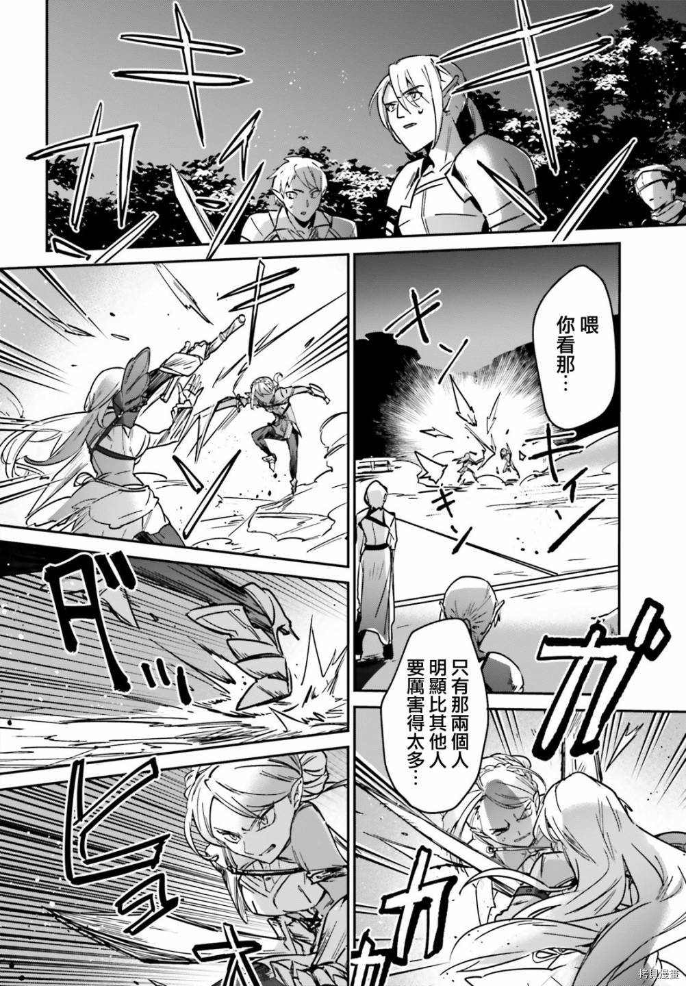 被卷入了勇者召唤事件却发现异世界很和平[拷贝漫画]韩漫全集-第20.2话无删减无遮挡章节图片 