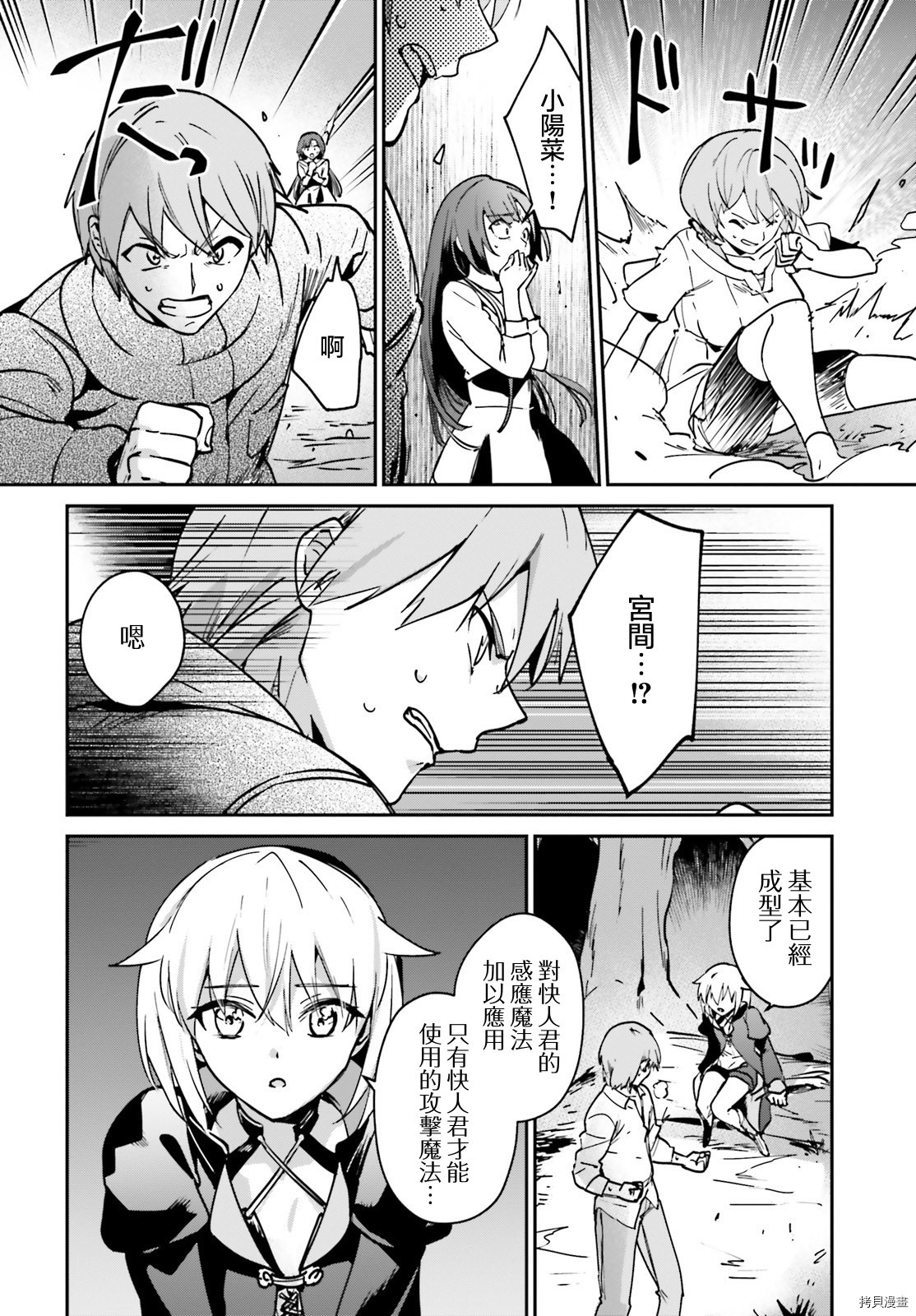 被卷入了勇者召唤事件却发现异世界很和平[拷贝漫画]韩漫全集-第22话无删减无遮挡章节图片 