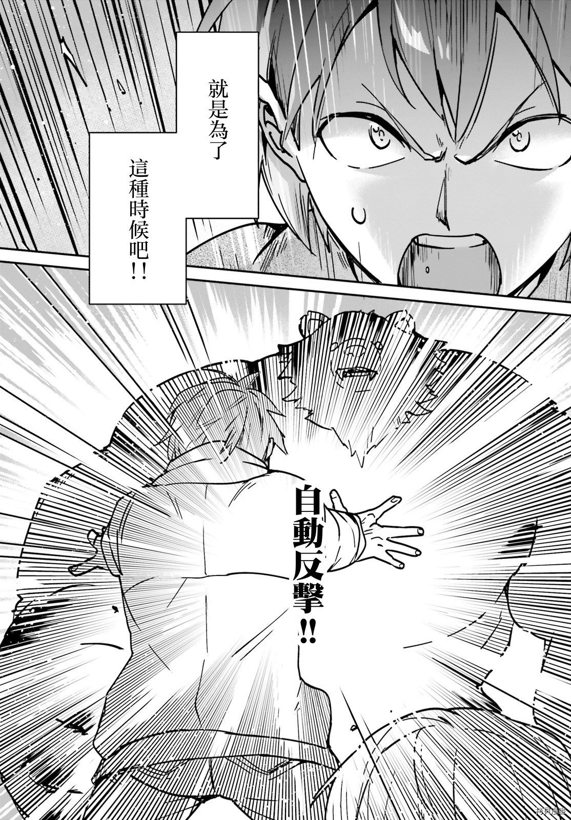 被卷入了勇者召唤事件却发现异世界很和平[拷贝漫画]韩漫全集-第22话无删减无遮挡章节图片 