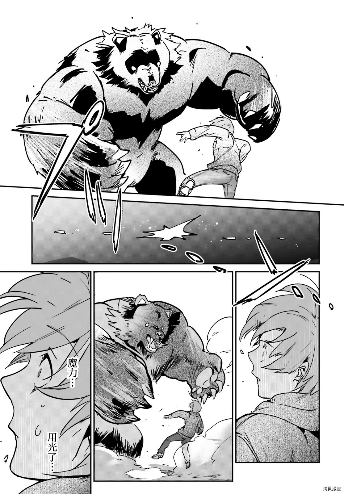 被卷入了勇者召唤事件却发现异世界很和平[拷贝漫画]韩漫全集-第22话无删减无遮挡章节图片 