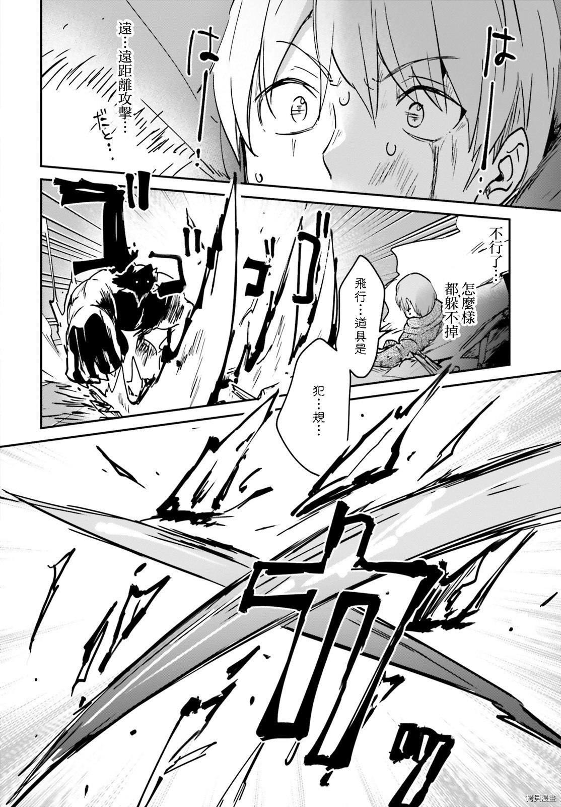 被卷入了勇者召唤事件却发现异世界很和平[拷贝漫画]韩漫全集-第22话无删减无遮挡章节图片 