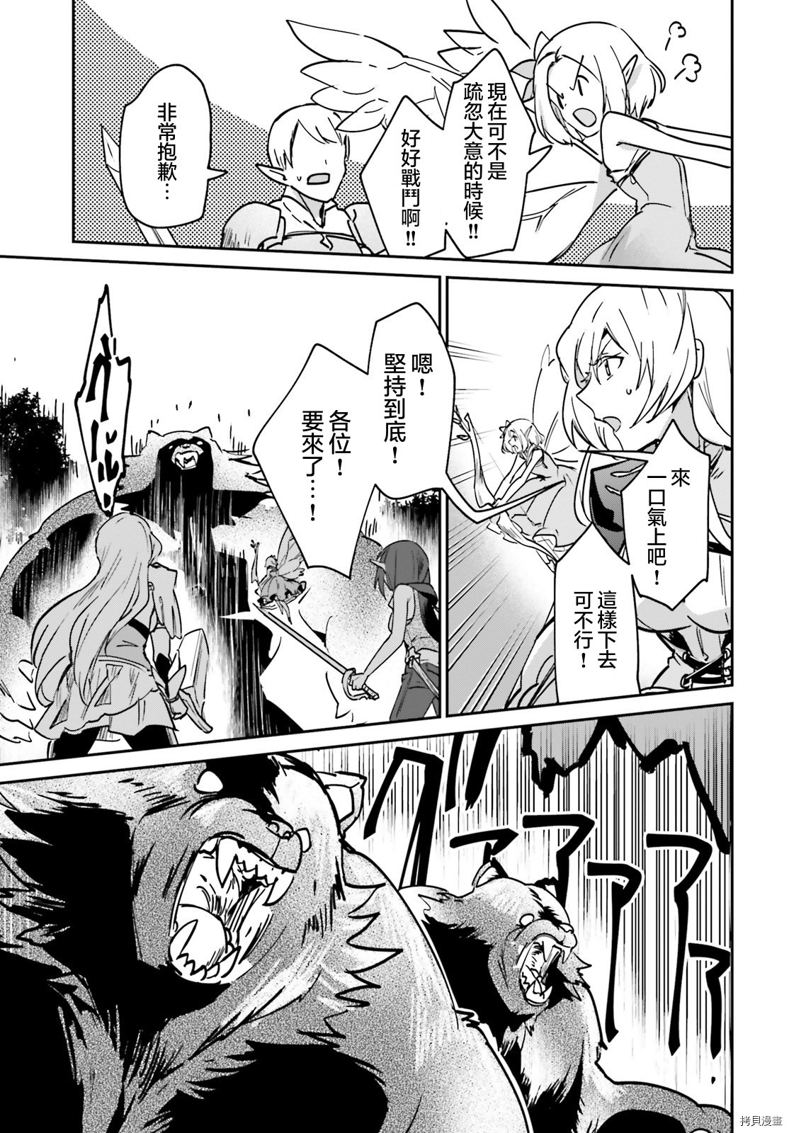 被卷入了勇者召唤事件却发现异世界很和平[拷贝漫画]韩漫全集-第22话无删减无遮挡章节图片 