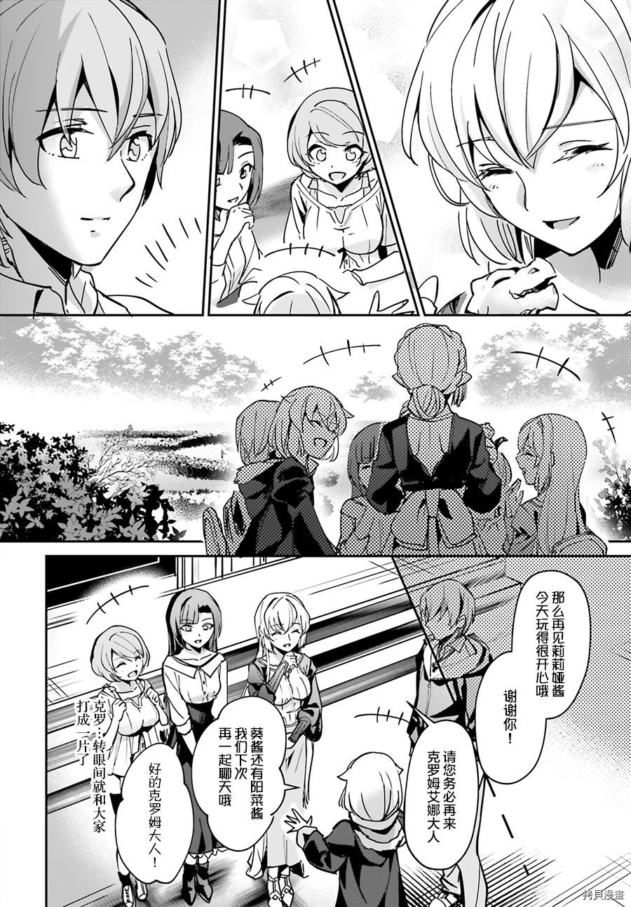 被卷入了勇者召唤事件却发现异世界很和平[拷贝漫画]韩漫全集-第07话无删减无遮挡章节图片 