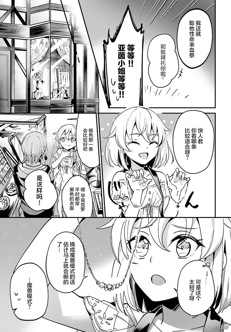 被卷入了勇者召唤事件却发现异世界很和平[拷贝漫画]韩漫全集-第09话无删减无遮挡章节图片 