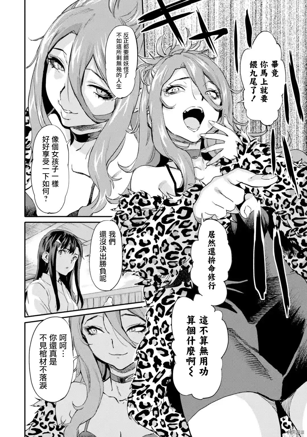 异世界回归勇者在现代无双！[拷贝漫画]韩漫全集-第6.1话无删减无遮挡章节图片 