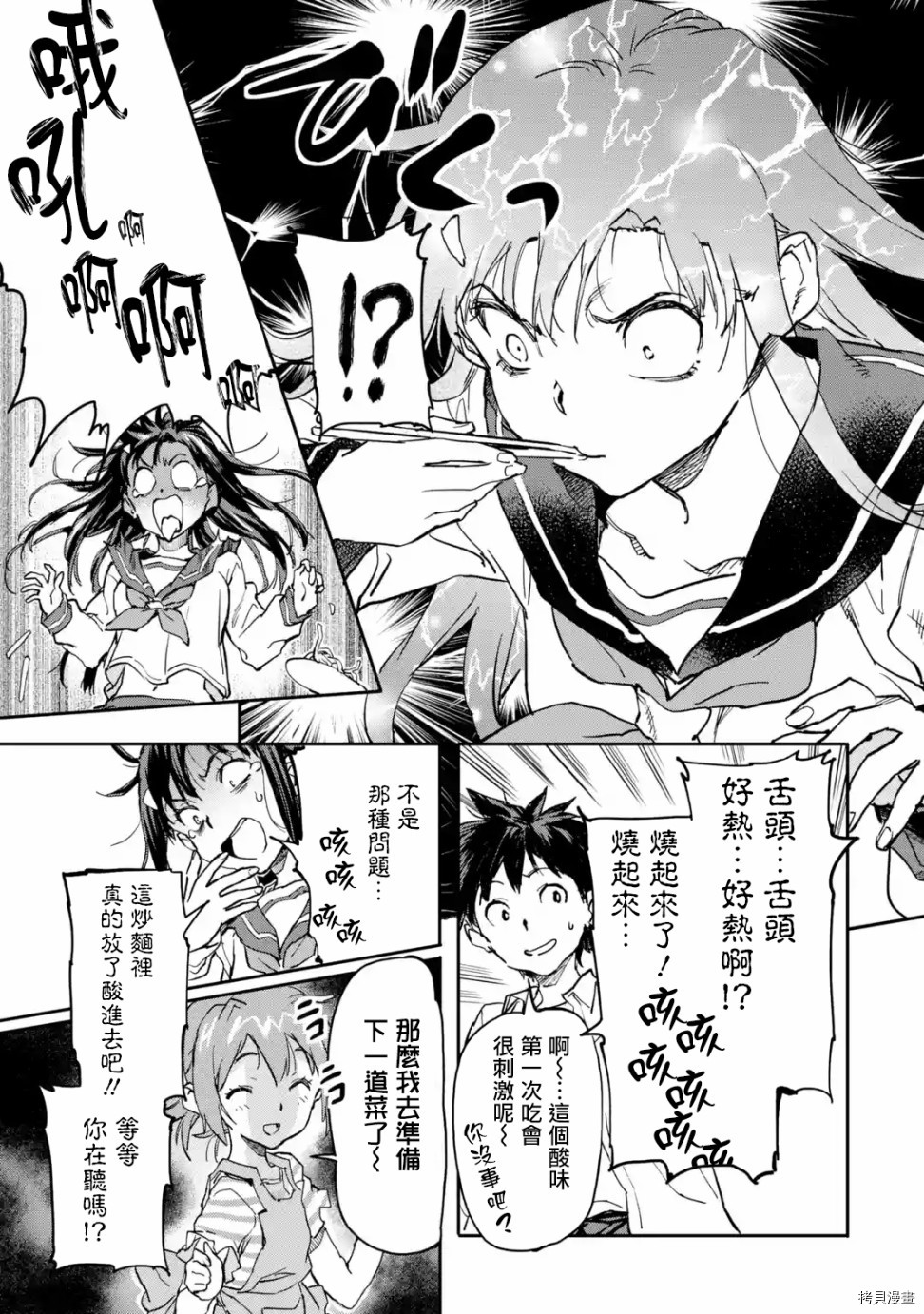 异世界回归勇者在现代无双！[拷贝漫画]韩漫全集-第7.2话无删减无遮挡章节图片 