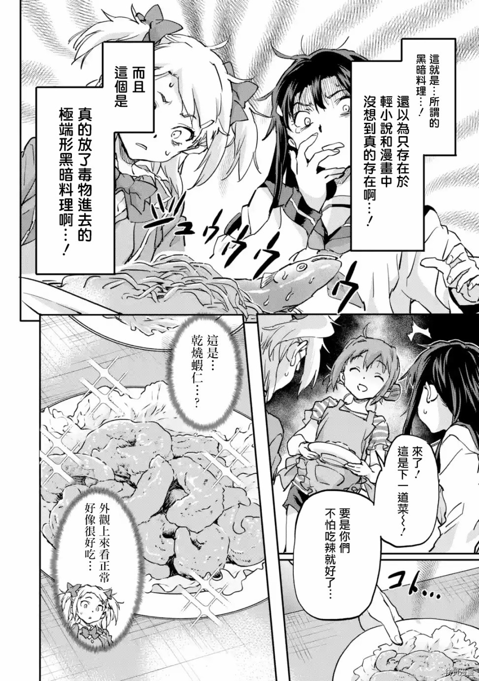异世界回归勇者在现代无双！[拷贝漫画]韩漫全集-第7.2话无删减无遮挡章节图片 