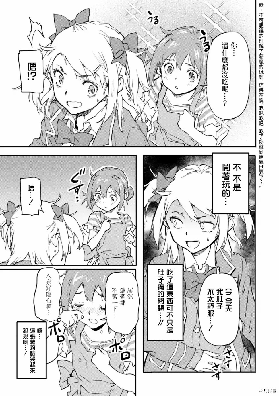 异世界回归勇者在现代无双！[拷贝漫画]韩漫全集-第7.2话无删减无遮挡章节图片 