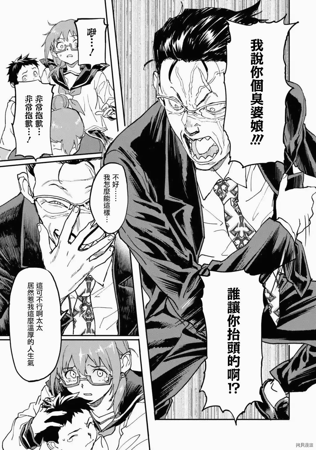 异世界回归勇者在现代无双！[拷贝漫画]韩漫全集-第12话无删减无遮挡章节图片 