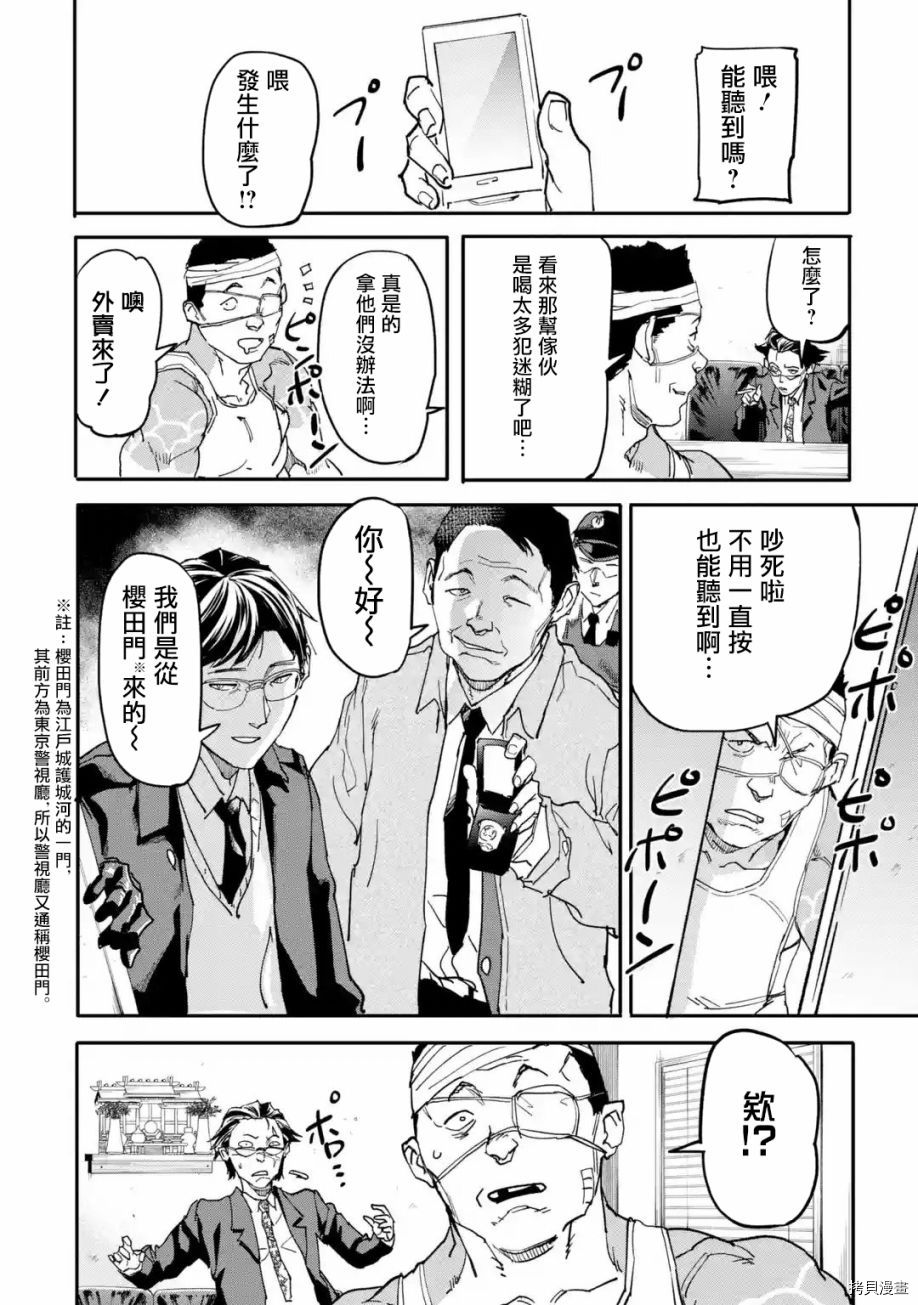异世界回归勇者在现代无双！[拷贝漫画]韩漫全集-第13话无删减无遮挡章节图片 