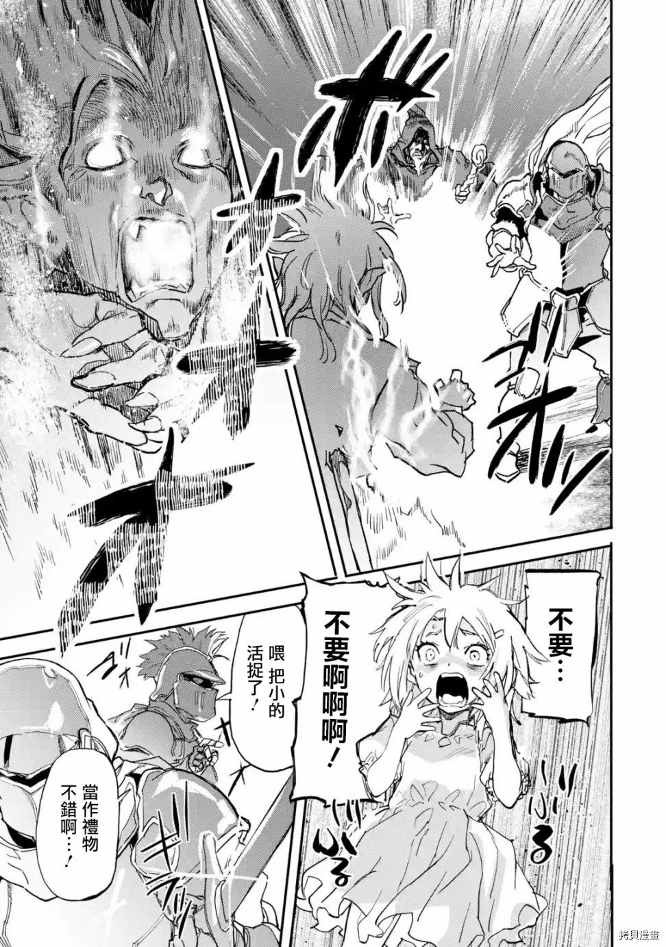 异世界回归勇者在现代无双！[拷贝漫画]韩漫全集-第14话无删减无遮挡章节图片 