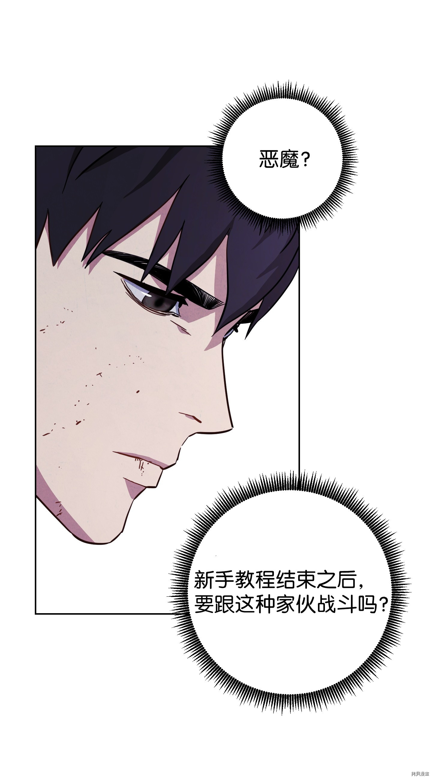 异世界开挂升级中[拷贝漫画]韩漫全集-第21话无删减无遮挡章节图片 