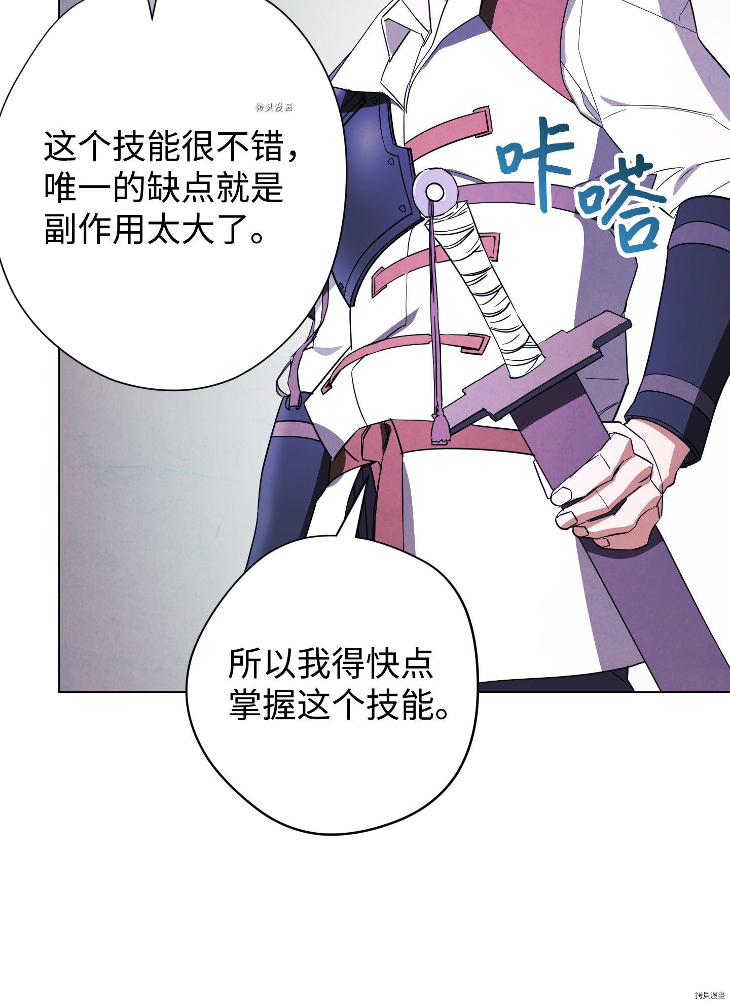 异世界开挂升级中[拷贝漫画]韩漫全集-第63话无删减无遮挡章节图片 