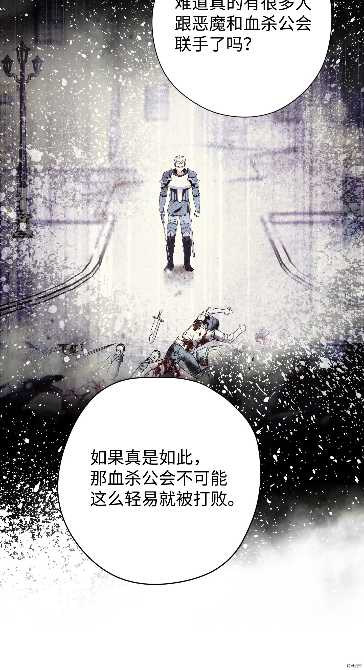 异世界开挂升级中[拷贝漫画]韩漫全集-第69话无删减无遮挡章节图片 