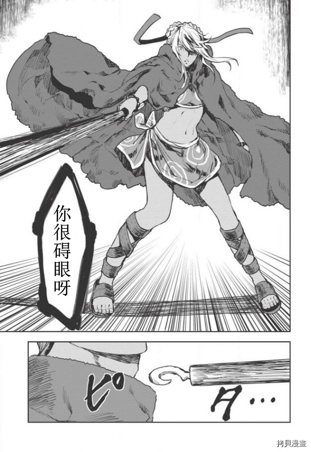 异世界料理道[拷贝漫画]韩漫全集-第11话无删减无遮挡章节图片 