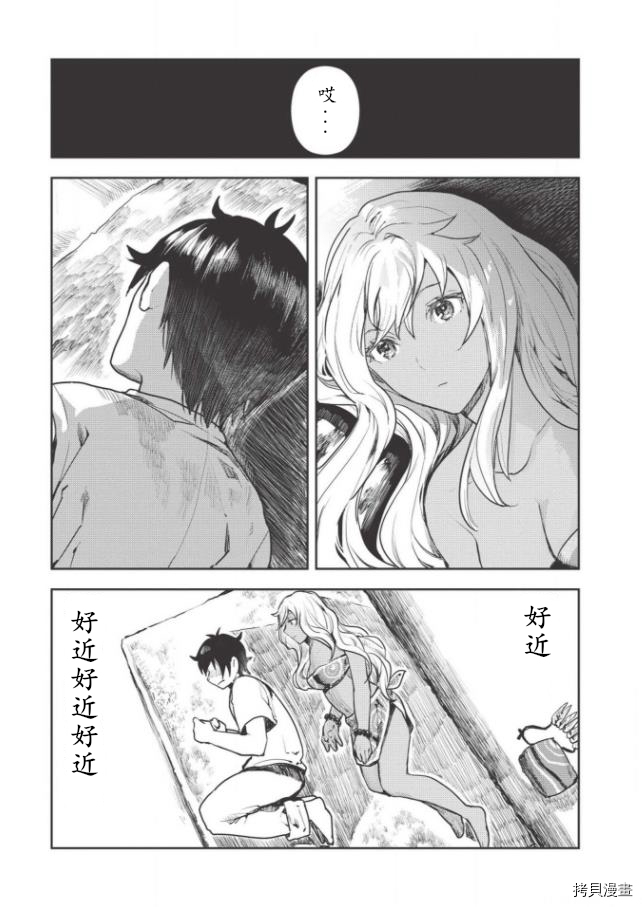 异世界料理道[拷贝漫画]韩漫全集-第18话无删减无遮挡章节图片 