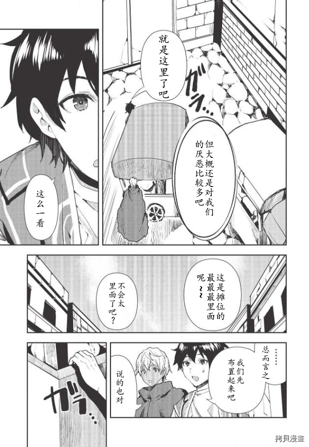 异世界料理道[拷贝漫画]韩漫全集-第21话无删减无遮挡章节图片 