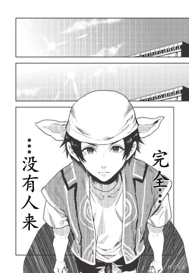 异世界料理道[拷贝漫画]韩漫全集-第22话无删减无遮挡章节图片 