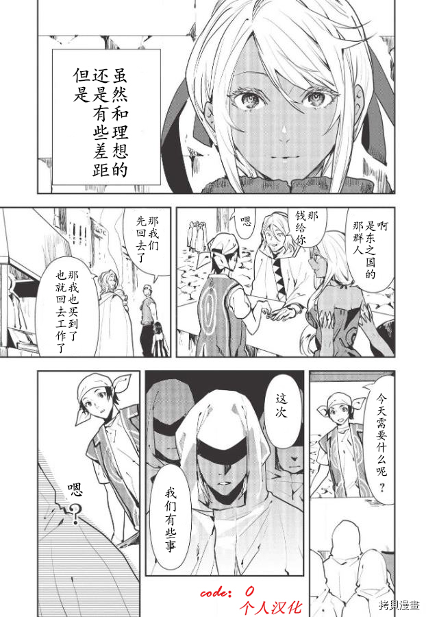 异世界料理道[拷贝漫画]韩漫全集-第27话无删减无遮挡章节图片 