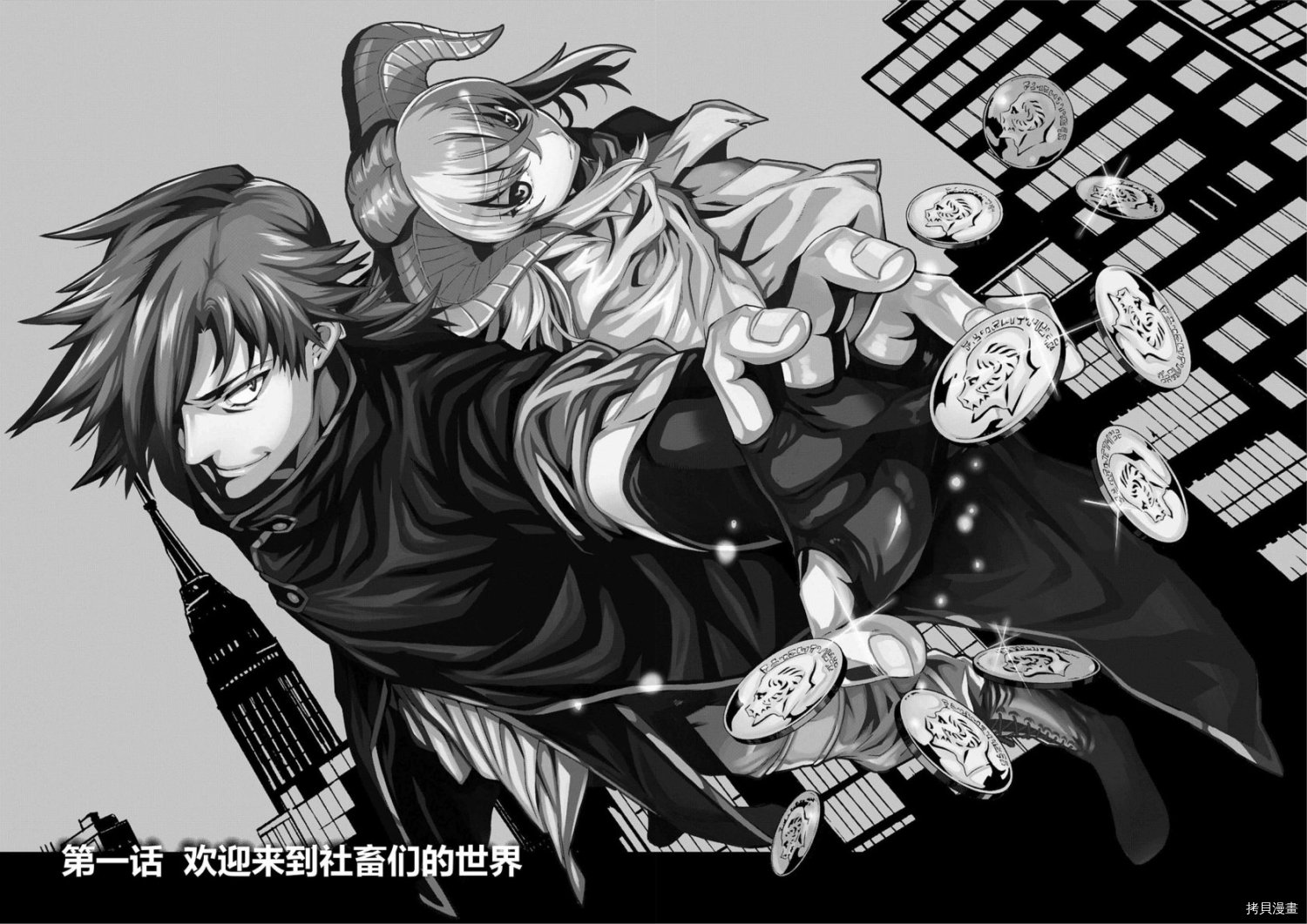 异世界迷宫黑心企业[拷贝漫画]韩漫全集-第01话无删减无遮挡章节图片 