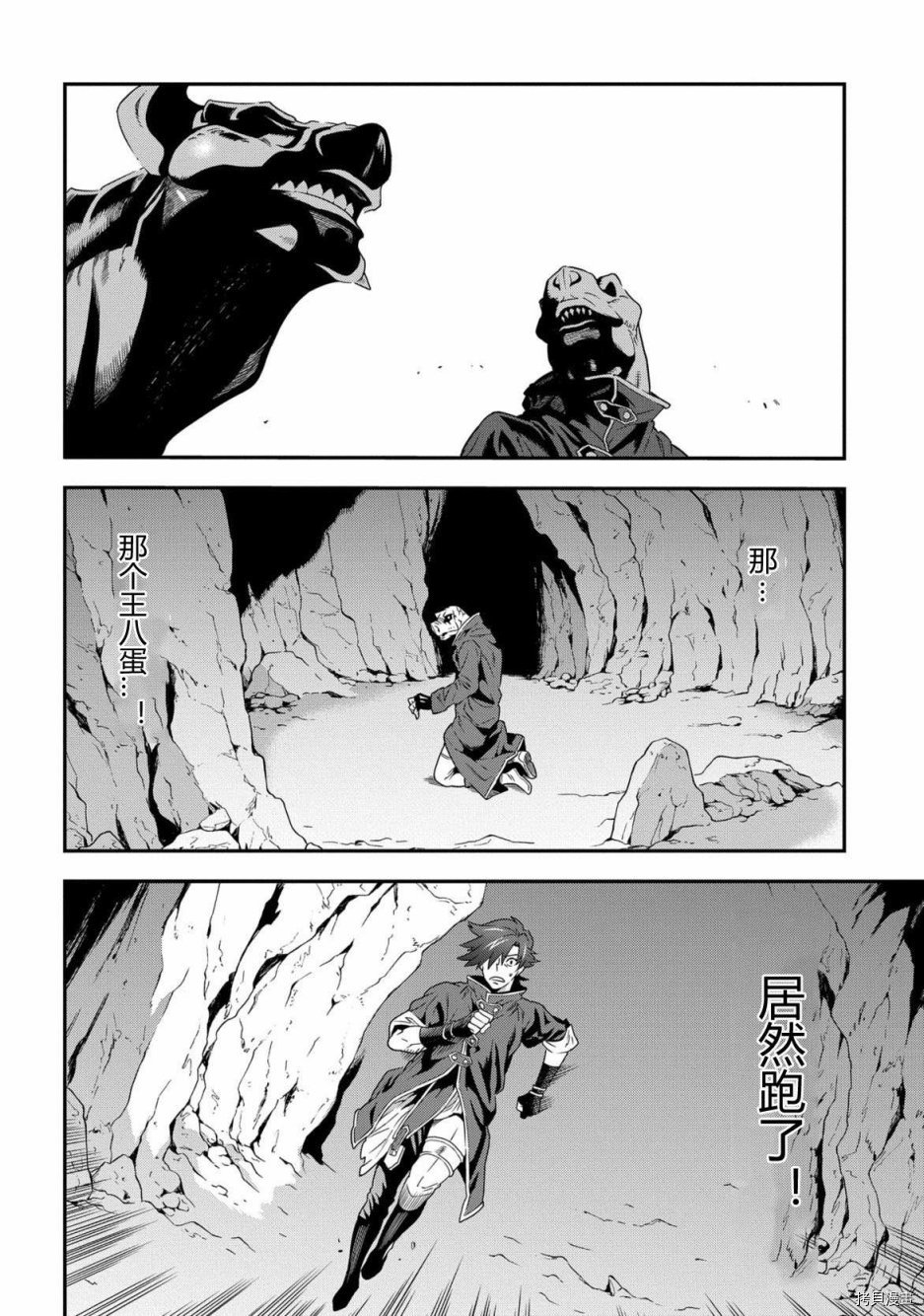 异世界迷宫黑心企业[拷贝漫画]韩漫全集-第01话无删减无遮挡章节图片 