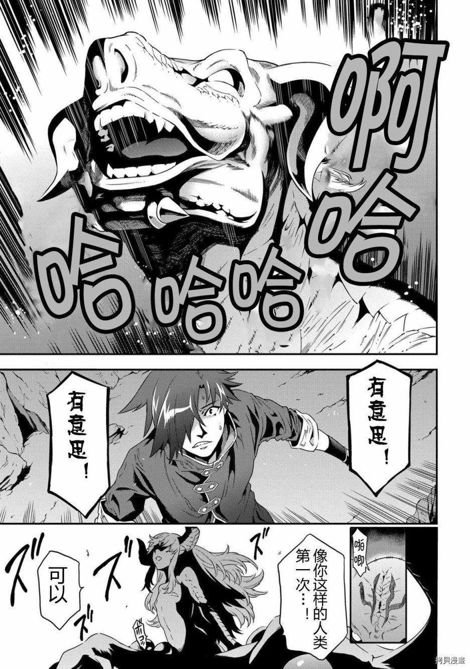 异世界迷宫黑心企业[拷贝漫画]韩漫全集-第01话无删减无遮挡章节图片 