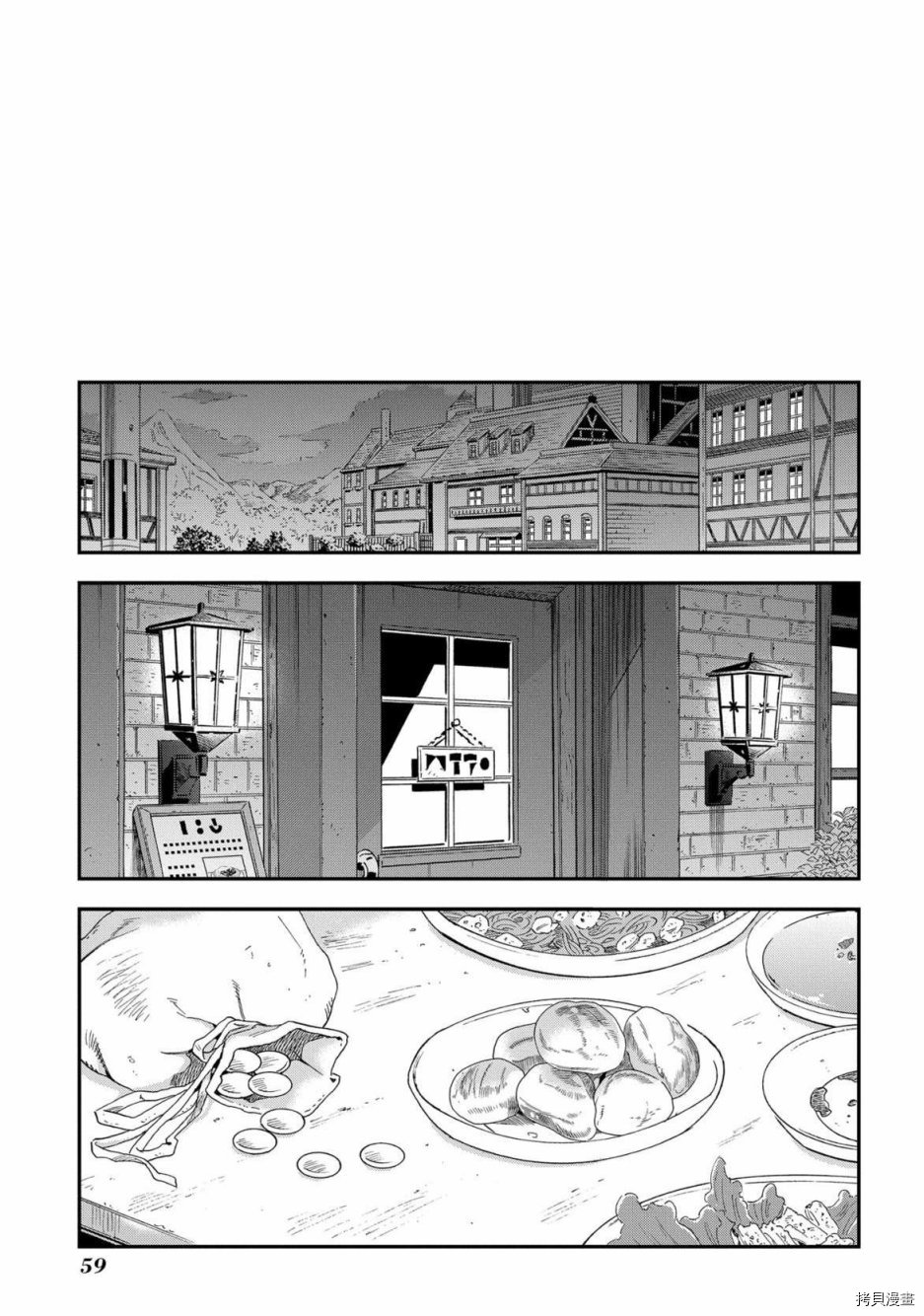 异世界迷宫黑心企业[拷贝漫画]韩漫全集-第01话无删减无遮挡章节图片 