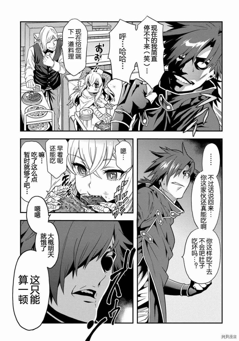异世界迷宫黑心企业[拷贝漫画]韩漫全集-第01话无删减无遮挡章节图片 