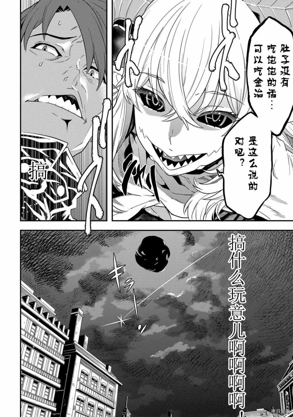 异世界迷宫黑心企业[拷贝漫画]韩漫全集-第01话无删减无遮挡章节图片 
