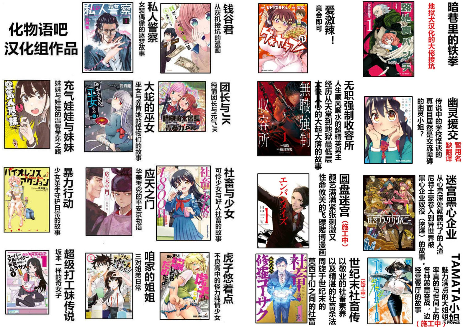 异世界迷宫黑心企业[拷贝漫画]韩漫全集-第01话无删减无遮挡章节图片 