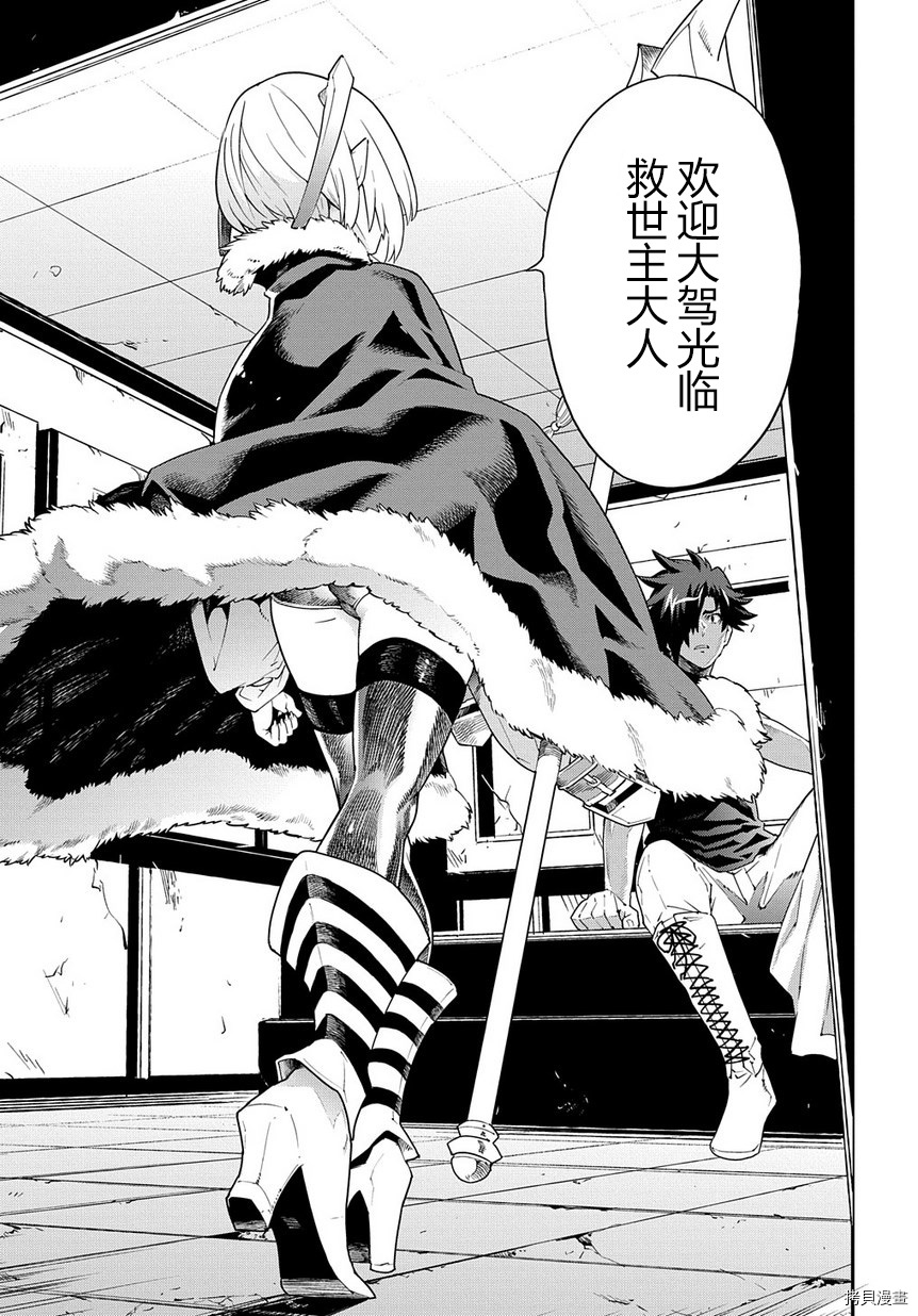 异世界迷宫黑心企业[拷贝漫画]韩漫全集-第10话无删减无遮挡章节图片 