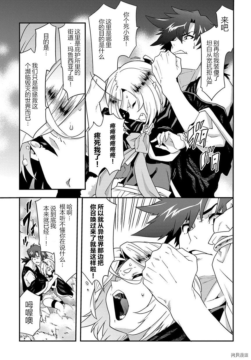 异世界迷宫黑心企业[拷贝漫画]韩漫全集-第11话无删减无遮挡章节图片 