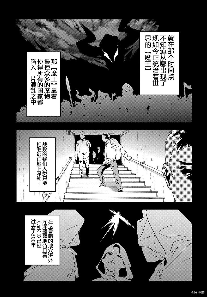 异世界迷宫黑心企业[拷贝漫画]韩漫全集-第11话无删减无遮挡章节图片 